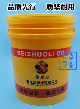 电梯专用轨道液压导轨油32号16升机械润滑油缓冲器曳引主机齿轮油