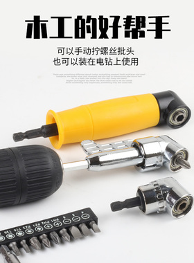 批头拐角器 转弯螺丝刀 电钻90度拐弯电动转角万向直角套筒加长杆