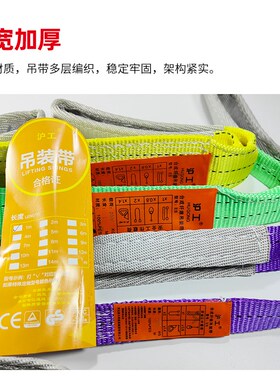 沪工起重吊带EB扁平彩色吊装带5吨工业国标吊装带3吨行车吊车吊带