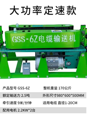 电缆输送机 DSJ-180桥架线缆敷设机智能遥控调速大功率履带输送机
