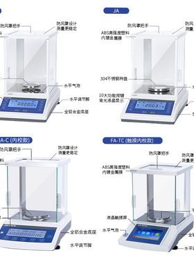 力辰科技 电子分析天平万分之一0.0001g0.1mg实验室高精准天平秤