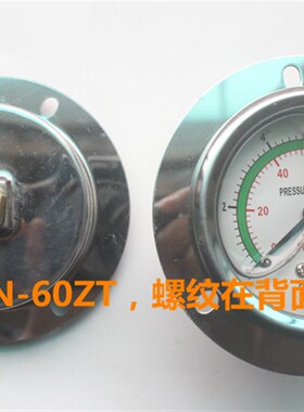 耐震压力表YN60油压表液压表YN-60 0-10/15/25/40MPA 1/4 14*1.5