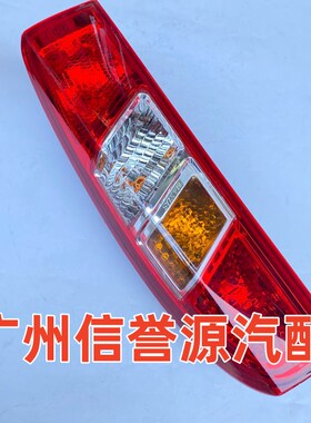 上汽大通V80尾灯后尾灯后照灯大通V80后尾灯左右尾灯罩尾灯壳包邮