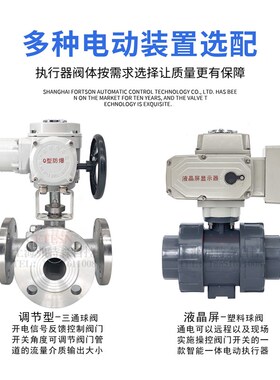 电动球阀Q941F-16P/C蒸汽不锈钢铸钢法兰防爆调节切断智能220/24V