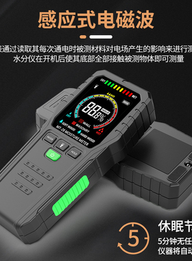 感应式木材水分测试仪高精度水泥砖纸墙面湿度检测仪含水率测量仪