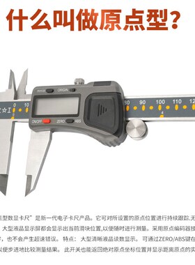 上工高精度记忆ABS原点型电子数显卡尺0.01mm电池尺数字显卡0-150