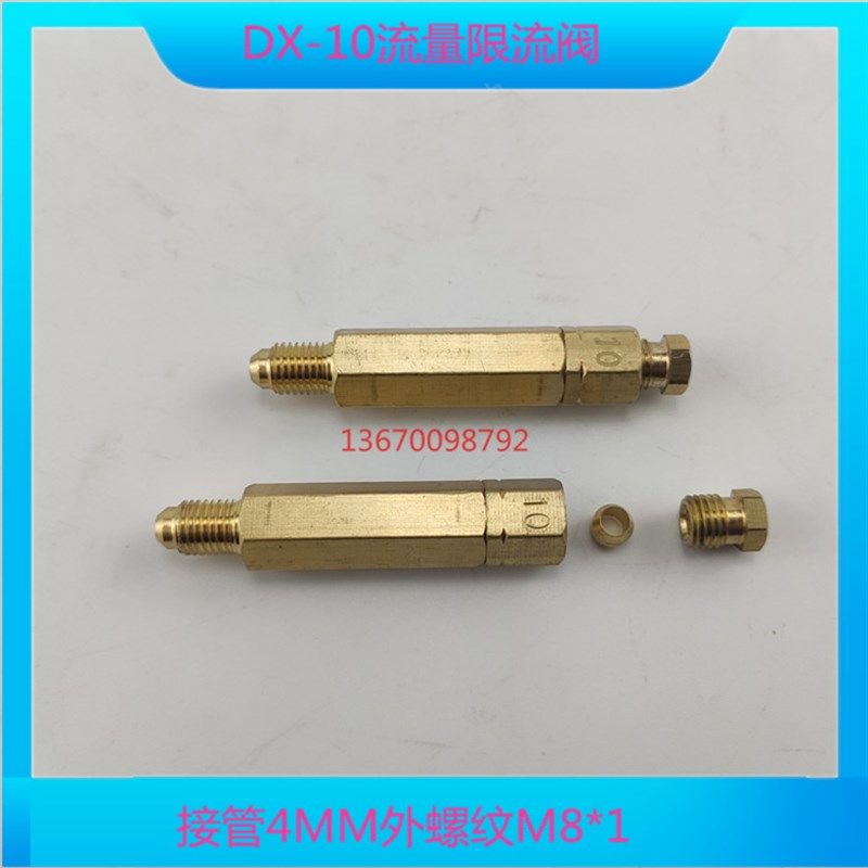 DX-10型单支定量加压式分配器稀油计量件润滑油路单向阀 牙M8*1,淘宝优惠券,粉丝福利购,淘宝优惠卷