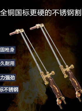 气割枪全套氧气乙炔双色管气割管子瓦斯管氧割切割气焊割刀100型