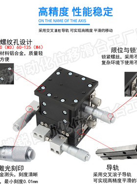 XYZ轴位移平台LD60/40三维轴三轴手动微调升降工作台光学实验滑台