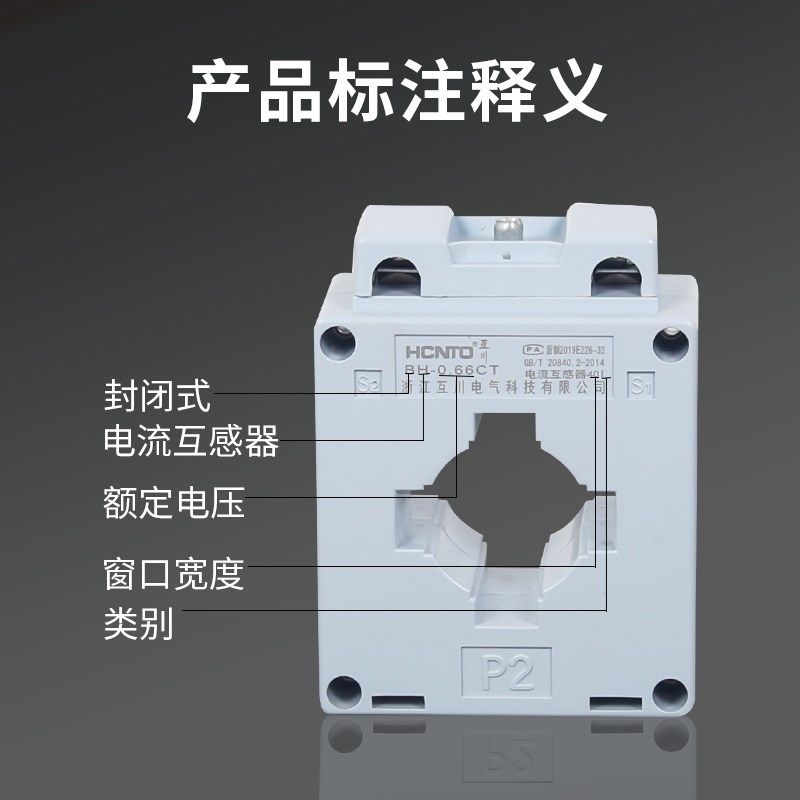 BH-0.66计量电流互感器 软启动器柜 40I 300/1 400/1 500/5 600/5,淘宝优惠券,粉丝福利购,淘宝优惠卷