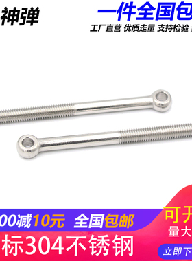 M27 M30  304不锈钢活节活接活结螺丝小型吊环鱼眼螺杆带孔螺栓