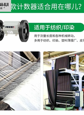 断布机长度滚轮式神器机械式计数器记米数器码表点数编码器高精度