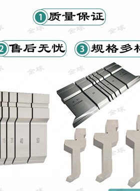 数控折弯机模具上下模百叶窗压死边圆弧铰链弯刀模压平模段差尖刀