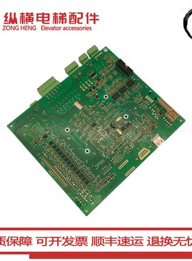 蒂森克虏伯电梯 CPIC-8默纳克系统变频器主板 一体机主板/VER:2.0
