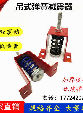 阻尼弹簧减震器风机防振吊装中央空调吊顶吊式橡胶复合吊架减震器