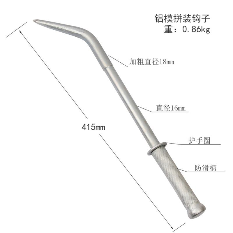 韩式铝膜板拼装钩子 西弄撬棍 铝模锤铝模挂架 铝模钩子工具,淘宝优惠券,粉丝福利购,淘宝优惠卷