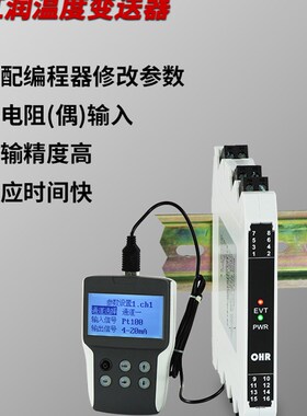 温度变送器pt100热电阻热电偶转换4-20ma温度讯号隔离采集模块M22