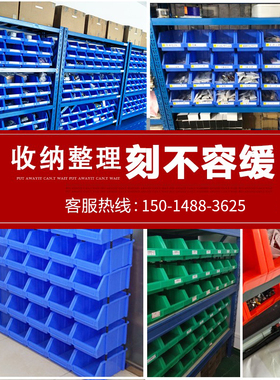 零件盒塑胶收纳盒仓库货架组合式螺丝分类塑料斜口盒分格箱长方形