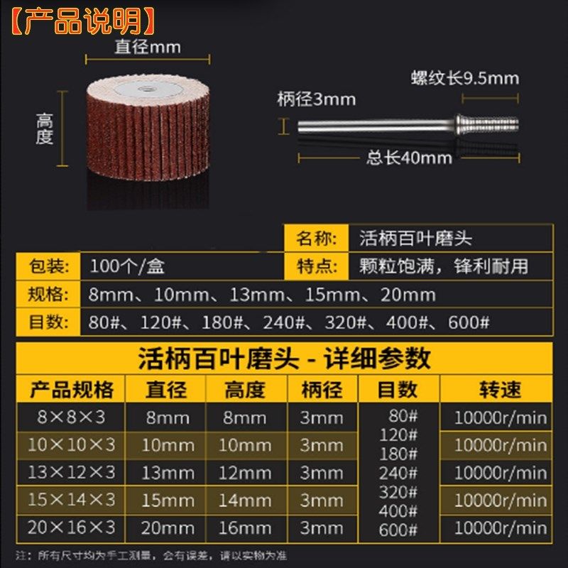 活柄百叶轮磨头带柄砂纸砂布打磨头电磨头打磨抛光百页千叶轮3mm,淘宝优惠券,粉丝福利购,淘宝优惠卷