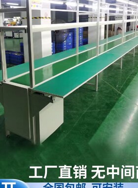 流水线工作台车间生产线输送带自动化输送机电子厂装配打包输送带