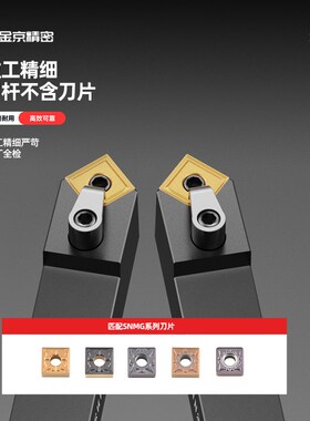 数控刀杆 车床刀具45度外圆车刀MSDNN2020K12/2525M12方形车刀杆