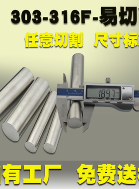 303不锈钢光元棒316F易切削钢易削钢钢精磨研磨黑棒零切加工