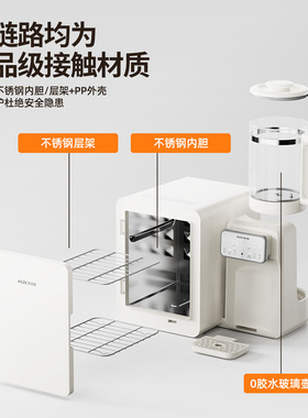 奥克斯紫外线奶瓶消毒恒温泡奶机