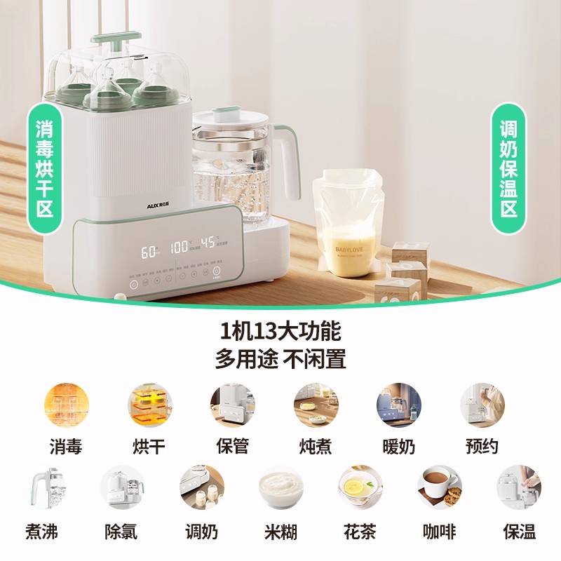 奥克斯恒温水壶婴儿专用调奶器玻璃奶瓶消毒器二三合一体机带烘干