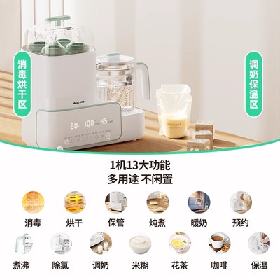 奥克斯恒温水壶婴儿专用调奶器