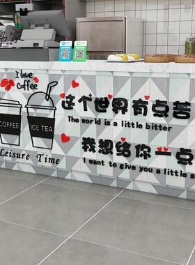 奶茶店墙壁装饰网红文字打卡背景墙面蛋糕店吧台3d立体壁贴纸创意