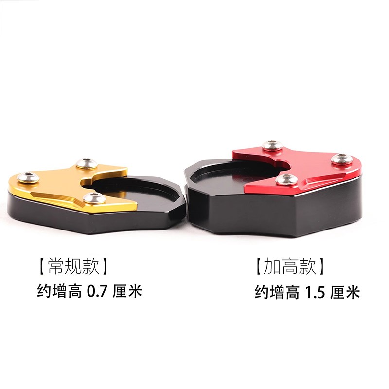 适用九号电动车新款FZmix改装侧架边撑加大底座防滑垫铝合金配件 - 图1