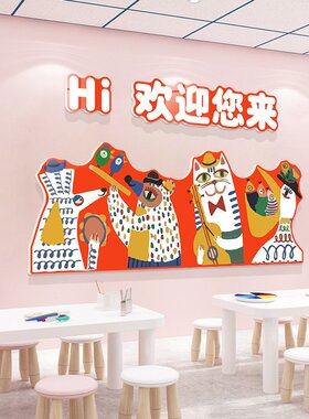 网红打卡画室布置美术班教室墙面装饰幼儿园环创文化互动培训机构