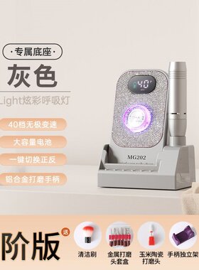 网红款美甲打磨机美甲店高档卸甲工具便携式磨甲器电动专业去死皮