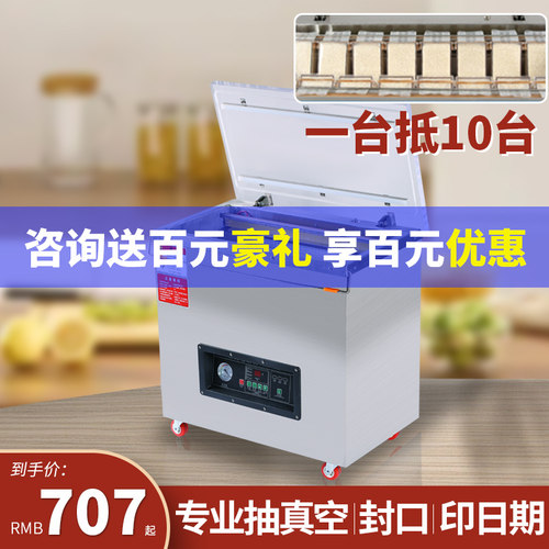 全自动真空大型双室抽大米米砖真空包装商用食品干货杂粮熟食鸡鸭 - 图1