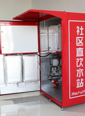 社区自助售水机商用刷卡投币净水机小区用全自动大型户外直饮水机