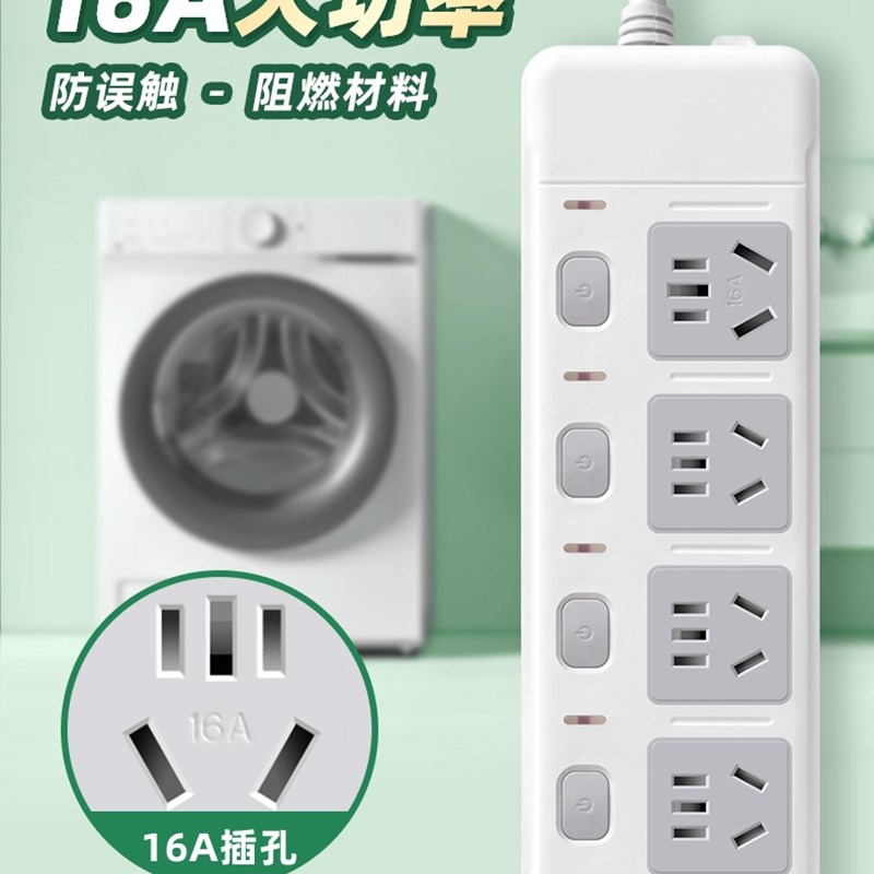 4000W大功率1k6安插线板10a转16a排插多功能插座大三孔空调用无线 - 图2