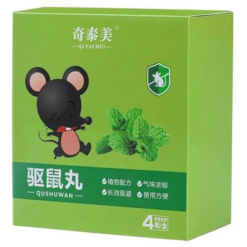 汽车防鼠神c器发动机舱仓防老鼠专用车载驱赶樟脑球小车内驱鼠臭 - 图3