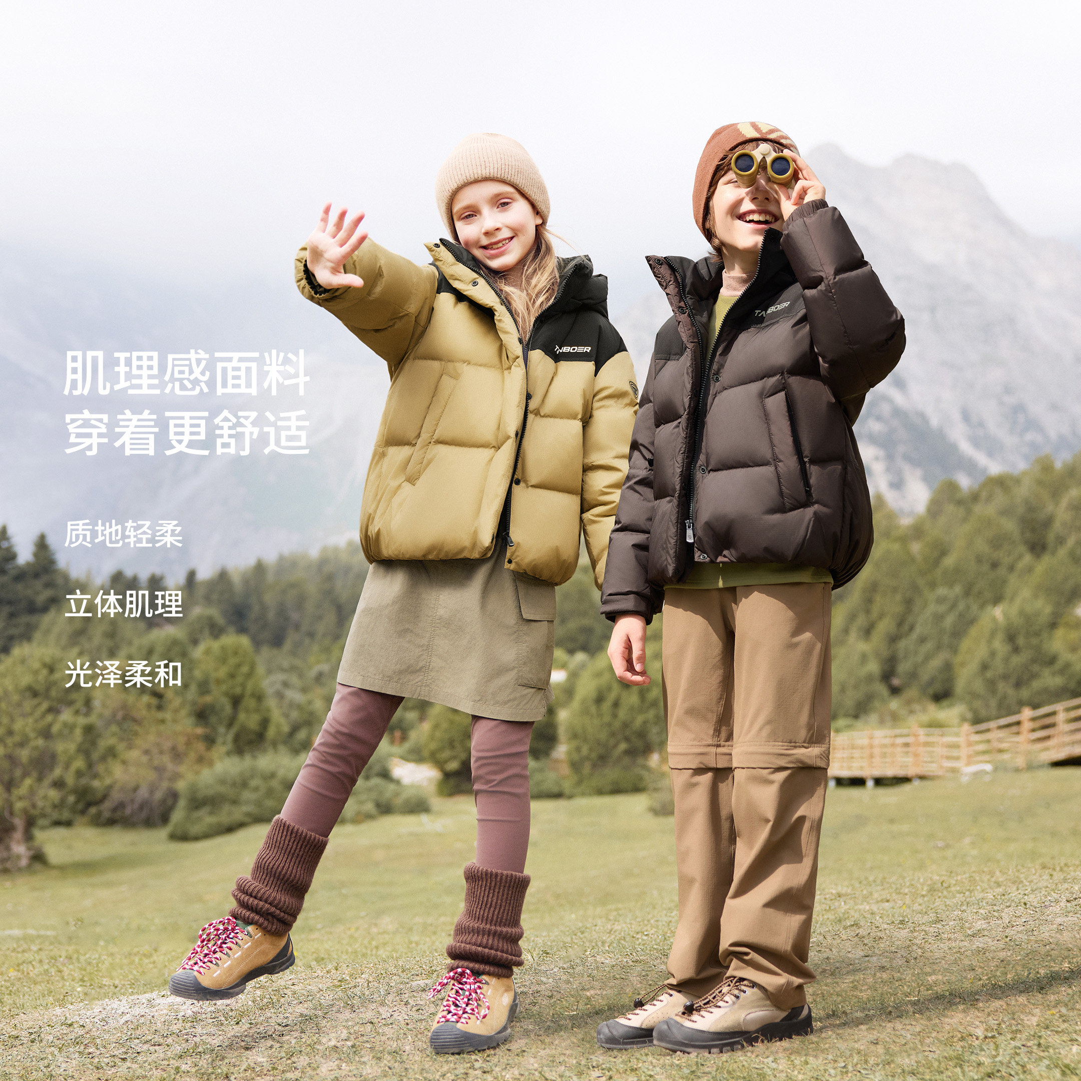 坦博尔2025冬季新款儿童羽绒服男女童短款童装安心绒拼色保暖外套,淘宝优惠券,粉丝福利购,淘宝优惠卷