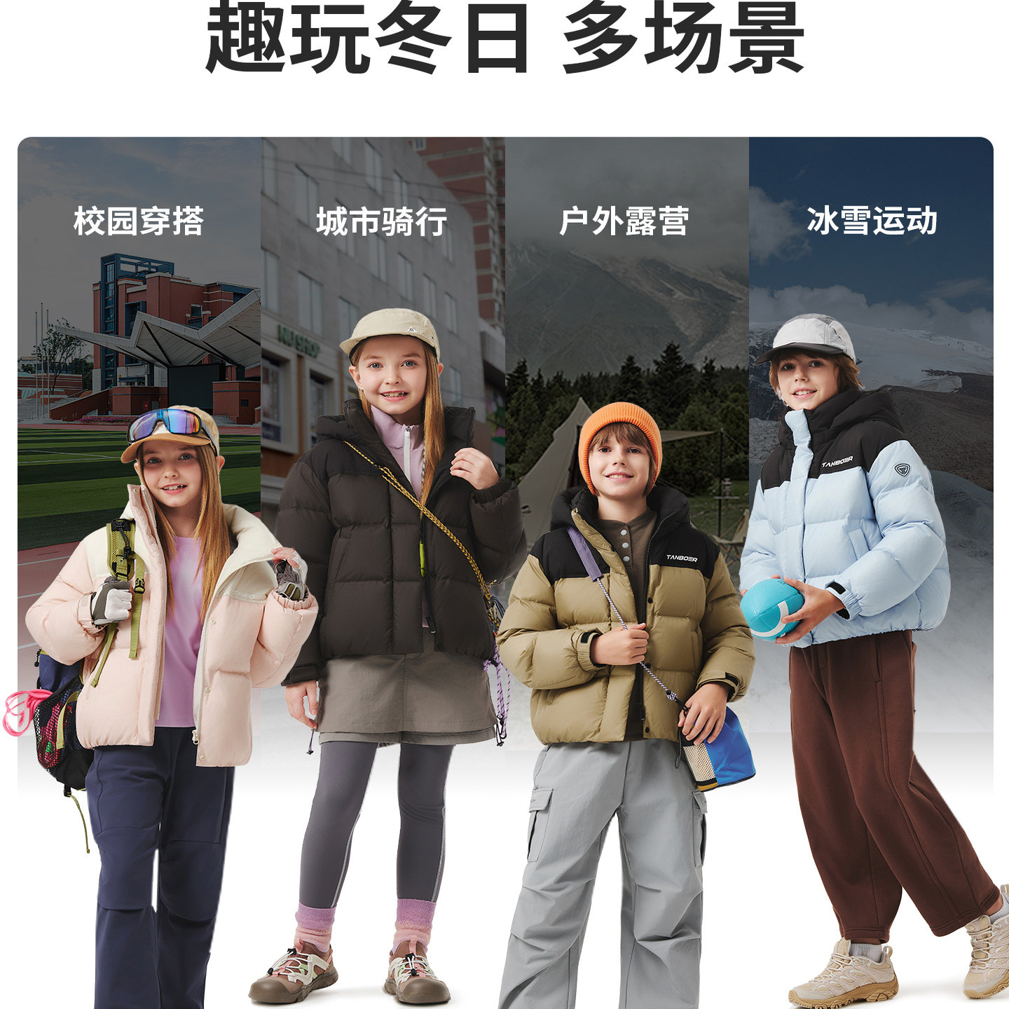 坦博尔2025冬季新款儿童羽绒服男女童短款童装安心绒拼色保暖外套,淘宝优惠券,粉丝福利购,淘宝优惠卷