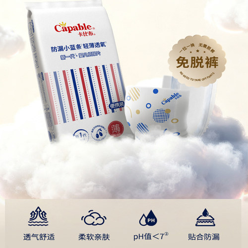 卡比布婴儿纸尿片一次性超薄透气免脱无腰贴试用装S/M/L/XL/2XL - 图0