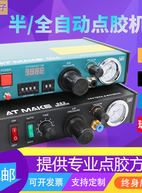 点胶机全自动983 AD982手动控制器 滴胶机矽胶UV胶AB胶注胶灌胶机