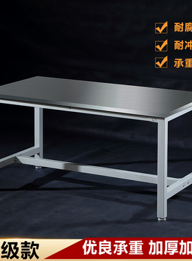 不锈钢工作台实验室仪器桌流水线操作台食堂桌不锈钢操作台包装台