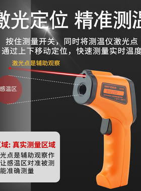 希玛AS700红外线测温仪烘焙油炸厨房商用油温枪测温枪工业高精度