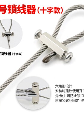 钢丝吊绳挂画器钢丝吊码锁线器可调节304不锈钢丝绳锁扣紧固配件