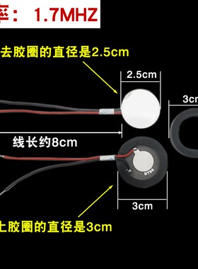 加湿器配件雾化片通用超声波高频陶瓷喷雾头补水振荡器16/20/25mm