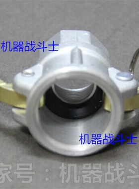 加油站配件加油机配件 DN25/1寸内螺纹带阴(母,D型)的快速接头