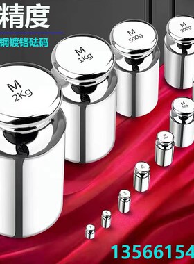 F1标准砝码校准套装1kg天平秤校称法码不锈钢M1电子天平M1级2公斤
