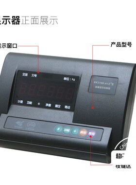 上海耀华XK3190-A12+E仪表称重显示器小地磅计重表头电子秤称仪表
