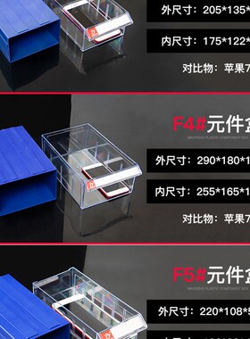 铭丰零件收纳盒零件盒小收纳柜抽屉式箱抽屉柜杂物收纳盒零件柜