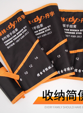 绿林扳手收纳包 工具包 帆布 两用棘轮扳手塑架收纳工具